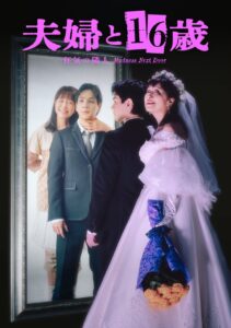 Madness Next Door (2026) - MyDramaList