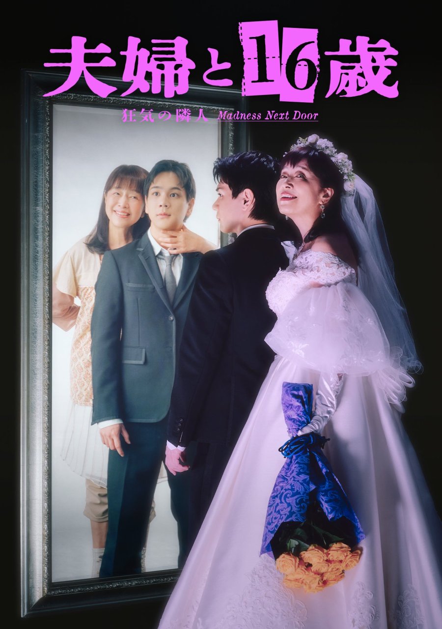 Madness Next Door (2026) - MyDramaList