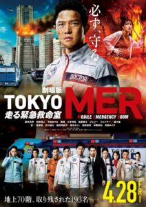 Tokyo MER (2023) - IMDb