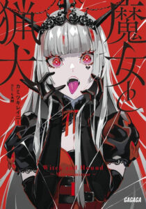 Light Novel Witch and Hound Japanese Kamitsuki Rainy