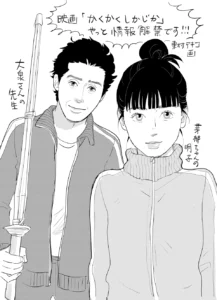 Akiko Higashimura's Autobiographical Manga Blank Canvas: My So-Called Artist's Journey Gets Live-Action Movie in May 2025 - Crunchyroll News