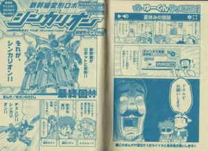 Thank You Monthly CoroCoro Comic: Kisaichi's CoroCoro Resume Part 5｜KISAICHI_SATOchan
