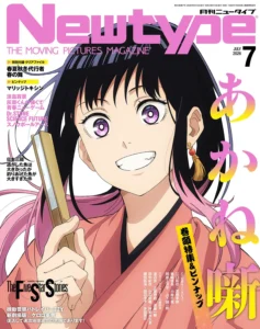 Newtype July 2026 Issue