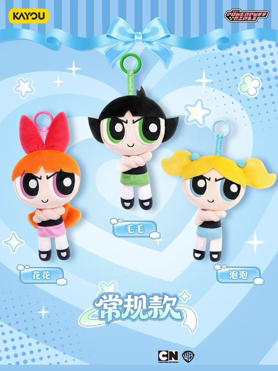 NEW 2026 Powerpuff Girls Crossed Hands Plush Charms - 9 styles in total: 3 hidden (Cowboy) + 6 regular styles.