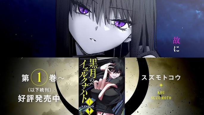 Kurotsuki no Yaergnacht Volume 1 Manga Japanese TV Commercial ft. Yui Ishikawa (2025) HD
