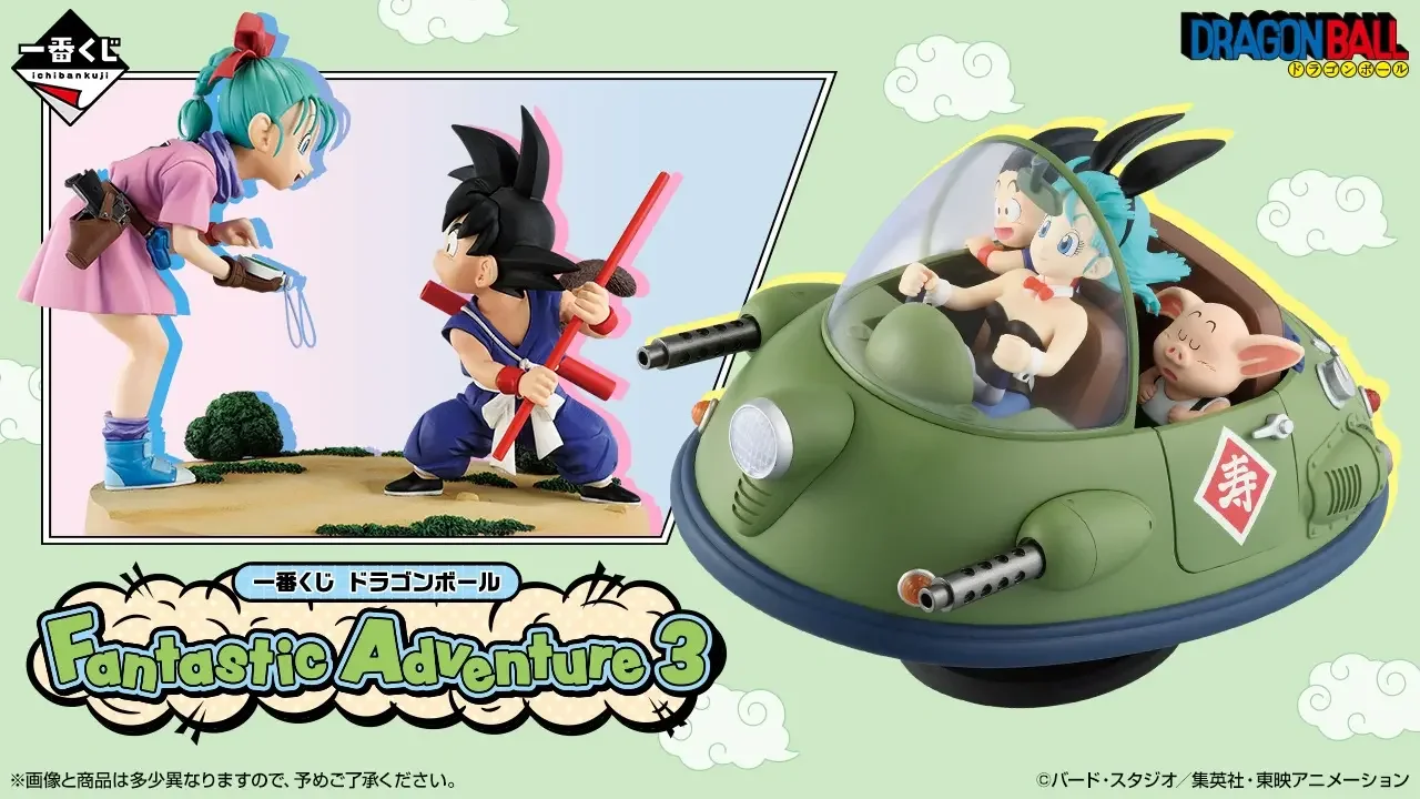 Ichiban Kuji Dragon Ball Fantastic Adventure 3: back to Goku and Bulma's very first adventures! - Kuji-Collection