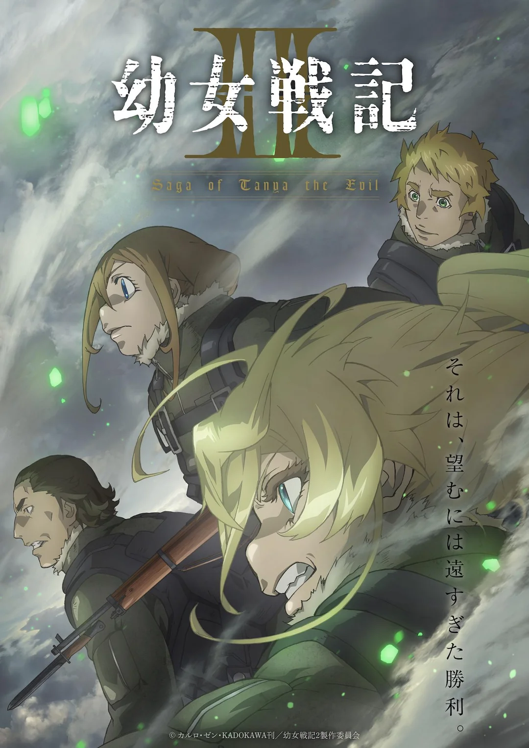 Saga of Tanya the Evil Season 2 Key Visual (July 2026) : r/anime