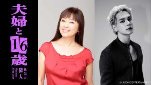 Fufu to 16-sai' by Pumpkin will be receiving a TV Drama adaptation starring Rino Katase and Issei Mamehara, and will start broadcasting on July 2nd, 2026. The indie series launched on April