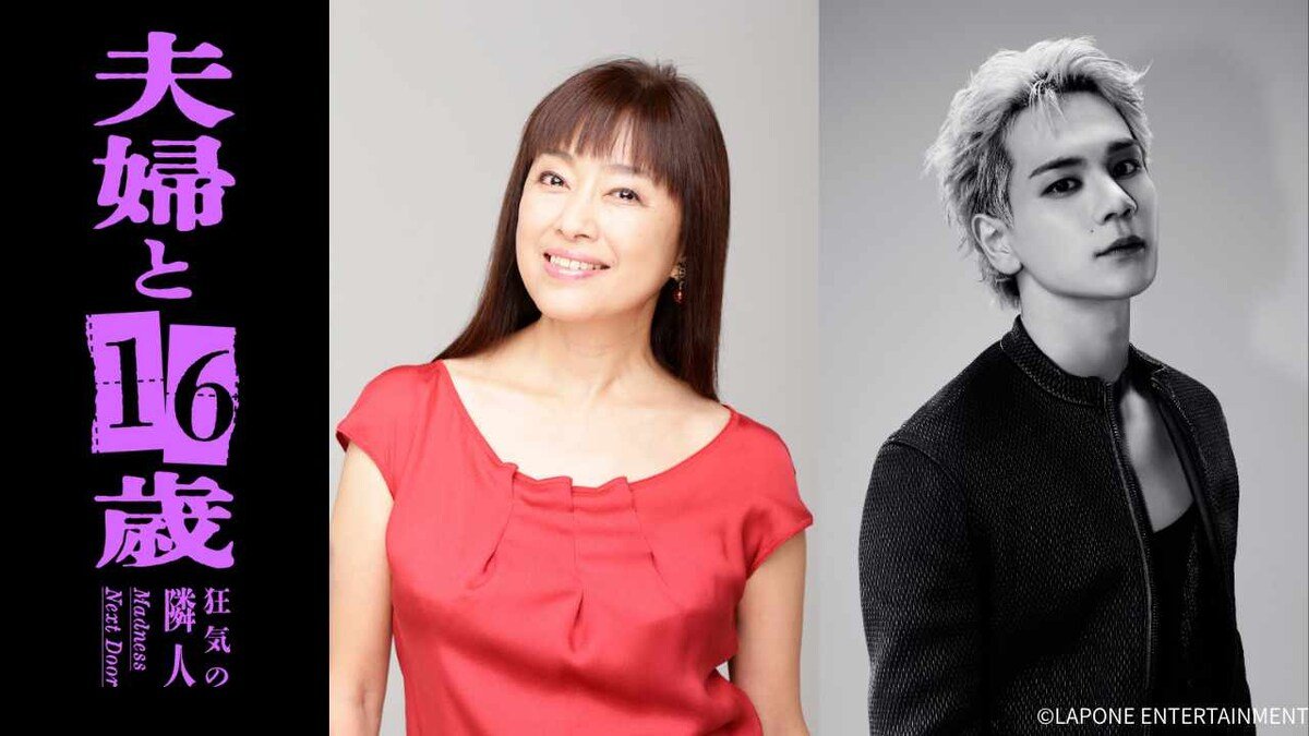 Fufu to 16-sai' by Pumpkin will be receiving a TV Drama adaptation starring Rino Katase and Issei Mamehara, and will start broadcasting on July 2nd, 2026. The indie series launched on April