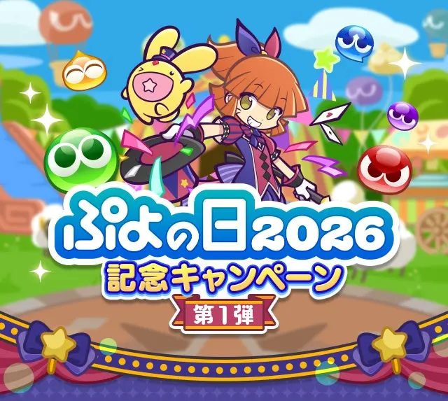 Puyo Puyo!! Quest Celebrates Puyo Day 2026 with New Characters and Special Events - Holiday Travel