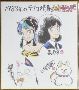 Gosho Aoyama, Rumiko Takahashi and Mitsuru Adachi's tribute to Shonen Sunday in 1983 (the year the magazine broke circulation records).