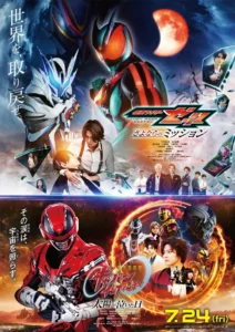 Poster for Zeztz Summer Movie (Farewell Mission - Sayonara no Mission) and also GAVAN Infinity Movie revealed! : r/KamenRiderMemes