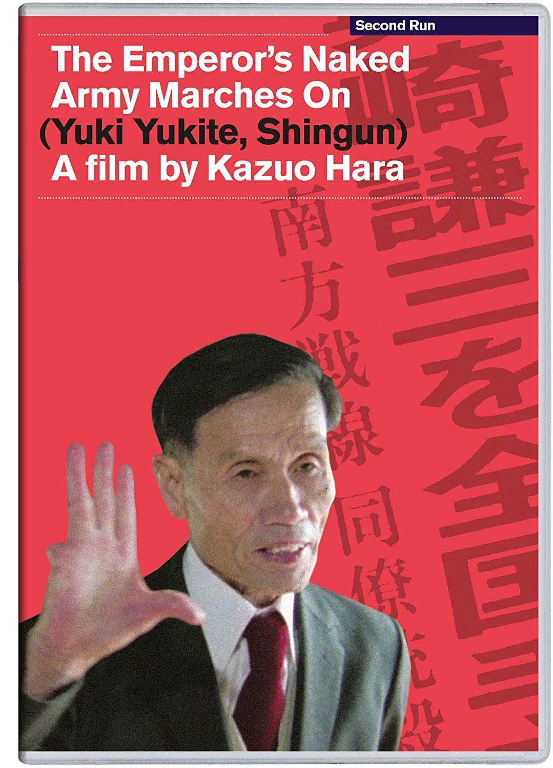 The Emperor s Naked Army Marches On [DVD]: Amazon.de: Kenzo Okuzaki, Riichi Aikawa, Masaichi Hamaguchi, Toshio Hara, Shichiro Kojima, Masao Koshimizu, ...