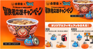 Yoshinoya Teams Up with Dragon Quest Walk for "Adventurer Support Campaign" Kicking Off in July – Score Exclusive Slime Figures with Your Gyudon!