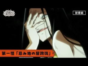 "Reiwa no Dara-san" Episode 1 WEB Preview: "Yamatagi Madara of the Cursed Land"
