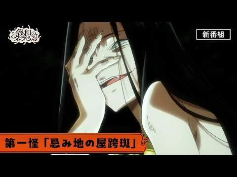 "Reiwa no Dara-san" Episode 1 WEB Preview: "Yamatagi Madara of the Cursed Land"