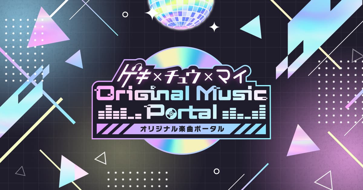 https://t.co/VO3VrXdZyn Gekichumai Original Music Portal