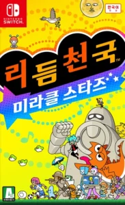 Rhythm Heaven Groove | Rhythm Heaven Wiki | Fandom