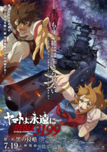 Yamato yo, Towa ni: Rebel 3199 (Movie 2024) - MyAnimeList.net