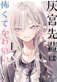 Haimiya-senpai wa Kowakute Kawaii (Haimiya Is Scary Cute) | Manga - MyAnimeList.net