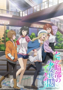 Toaru Anbu no ITEM anime Key Visual! Releases 2026! : r/Toaru