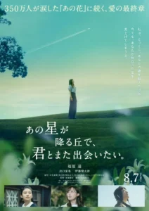 I Want to See You Again on That Starry Hill.