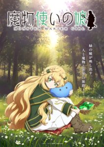 ✓ Official Announcement: "Heir to a Monstermancer" TV Anime production confirmed! Chihiro Kumano directs at Studio Project No.9 https://t.co/79ycZHYGRQ