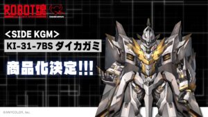 The Robot Spirits KI-31-7BS Daikagami di Bandai