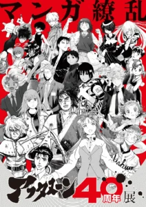 Afternoon 40th Anniversary Exhibition" Venue Merchandise Batch 1 Released! Details of Land of the Lustrous and Medalist Exhibits Disclosed | COMIC | ANIME FREAKS