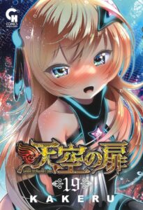 Tenkuu no Tobira 19 — Japanese Book Store