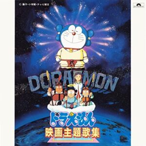 Play Doraemon Eiga Shudaikashuu by Kaientai, Tetsuya Takeda & Tetsuya Takeda Ichiza on Amazon Music