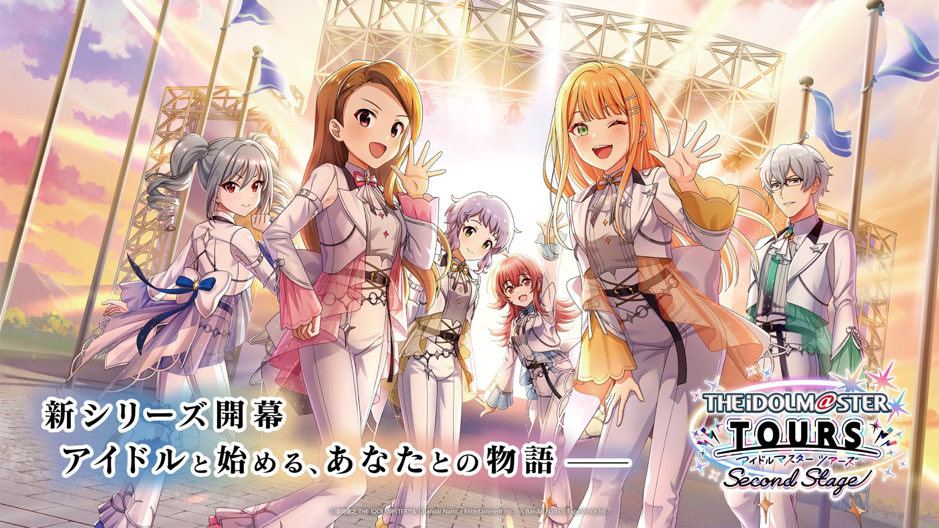 アイドルマスター TOURS」，大型アップデート記念イベント＆公開生配信を2026年7月27日に池袋・サンシャインシティ 噴水広場で実施