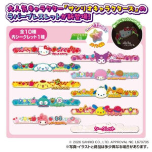 Sanrio Character Rubber Bracelet Collection BOX (10pcs)