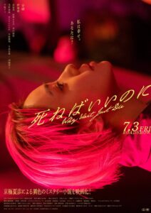 Why Wait, Just Die (2026) - MyDramaList