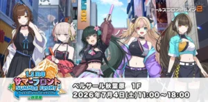 🎮 Summer Front in Akihabara 🎮 : r/GirlsFrontline2