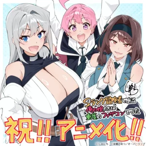 S-Rank Boken-sha de Aru Ore no Musume-tachi wa Judo no Fathercon deshita Anime Adaptation Announced - Crunchyroll News
