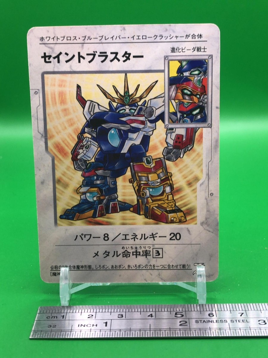 Saint Blaster Bomberman B-Daman Bakugaiden Card Takara Japanese