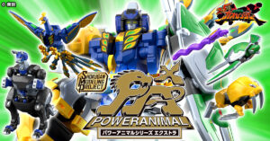 百獣戦隊ガオレンジャー』25周年記念！ 新企画「パワーアニマルシリーズ エクストラ」が 大人向けプラキットブランドSMPで登場！ | 株式会社BANDAI SPIRITS EC戦略部