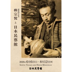 Shima (Stripe) | RESOURCE | KOGEI STANDARD | Online Media for Japanese Crafts