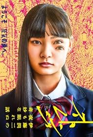 Strange: Junji Ito's Tales for Sleepless Nights (TV Series 2026– ) - IMDb