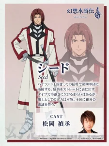 Suikoden: The Anime Reveals New Visual, More Voice Cast Members - Crunchyroll News