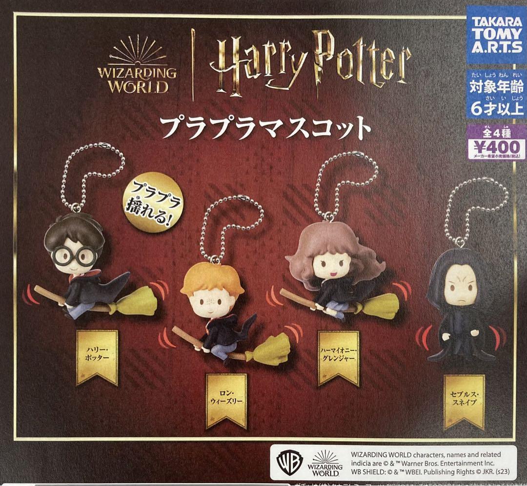 Harry Potter plastic mascot gacha gasha complete Set of 4 Takara Tomy FedEx