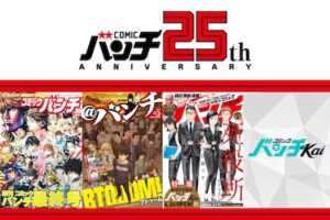 明日2026年7月6日（月）発売分のマンガ雑誌リスト - コミックナタリー