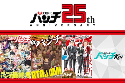 明日2026年7月6日（月）発売分のマンガ雑誌リスト - コミックナタリー
