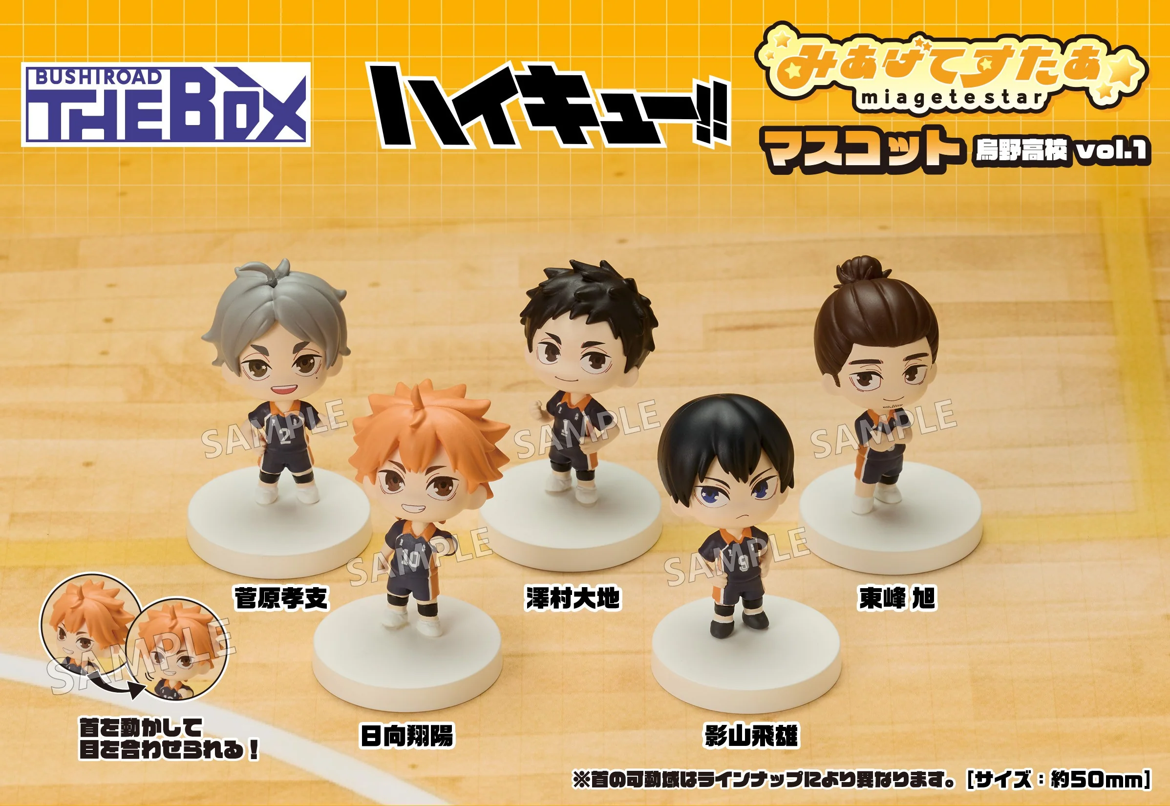 Haikyu!! Figures – JumpIchiban