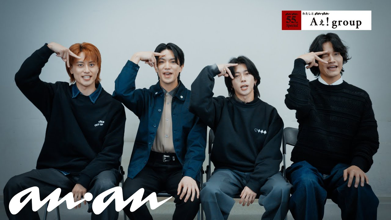 Celebrating 55 Years of Anan with Ae! group's Journey