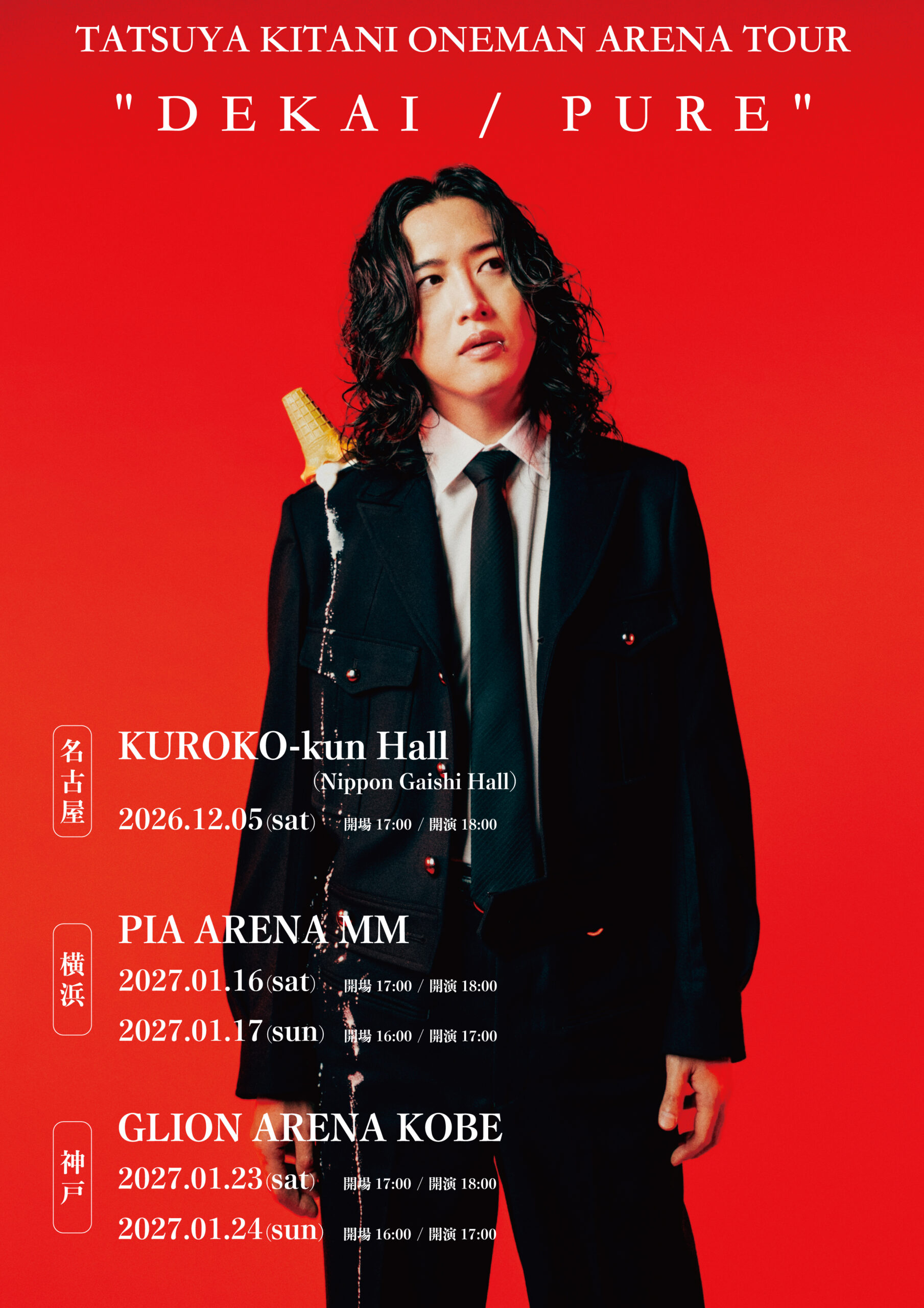 キタニタツヤの単独アリーナツアー「“DEKAI / PURE ”」開催決定、キャリア最大規模の全5公演｜Bezzy［ベジー］｜「人の魅力」にフォーカスしたエンタメメディア