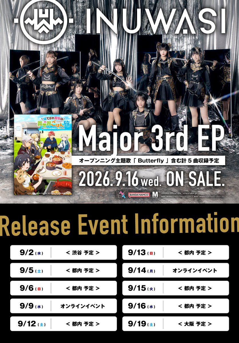 Major 3rd EP 発売決定 ━━━━━━━━━━ 2026.9.16 INUWASI Major 3rd EP 発売決定🐶🦅 INUWASI初のアニメタイアップ曲 「Butterfly」を含む計5曲を収録！ 発売を楽しみにお待ちください！ #INUWASI