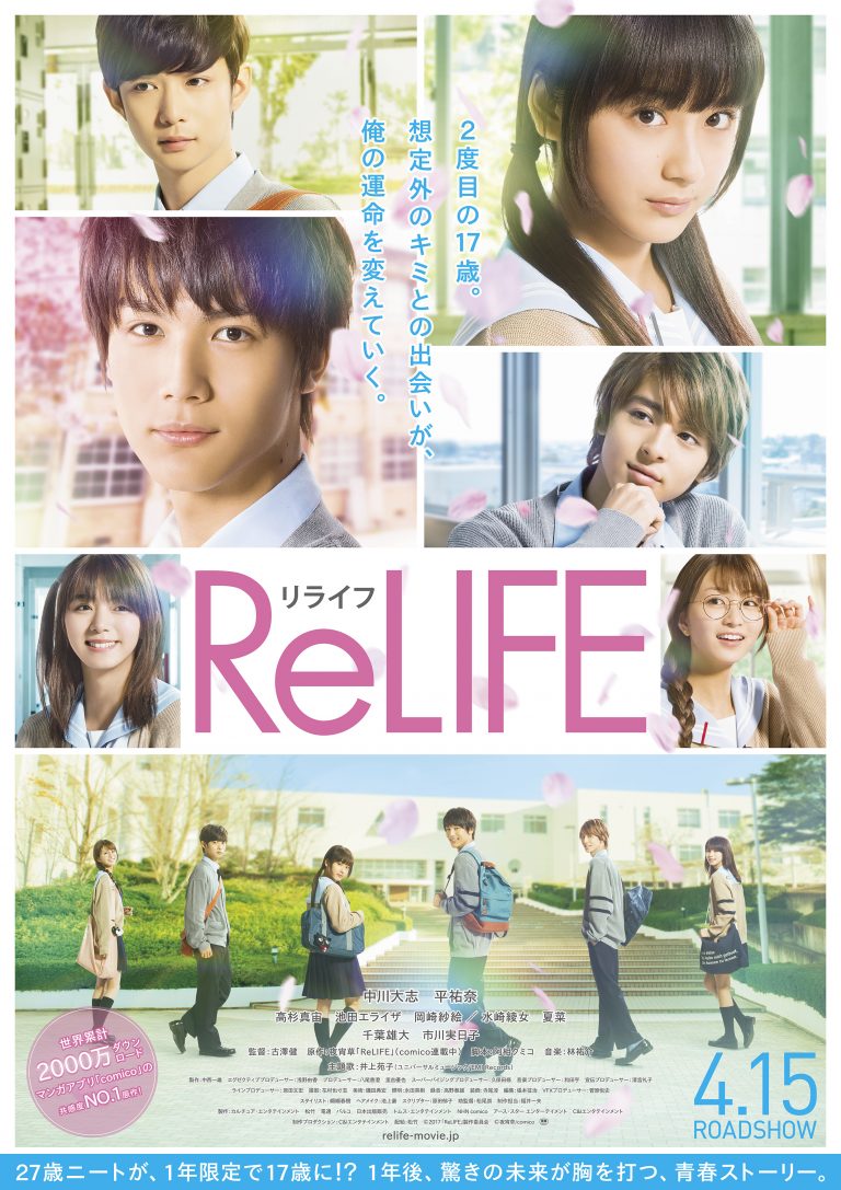ReLIFE (2017) - IMDb