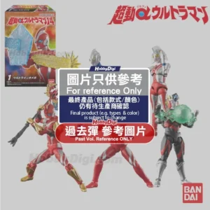 Bandai Candy Toys - Chodo α Ultraman Vol.15